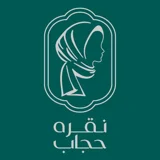 نقره حجاب
